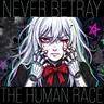 Never betray the human race