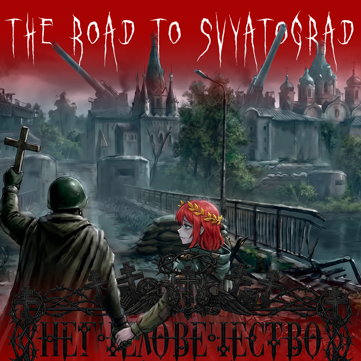 The road to Svyatograd artwork